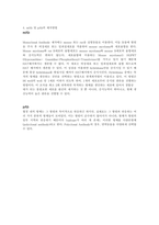 [세포생물학] 세포생물학 연구를 위한 분석 기법-4