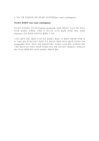 [세포생물학] 세포생물학 연구를 위한 분석 기법-6