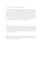 [세포생물학] 세포생물학 연구를 위한 분석 기법-10