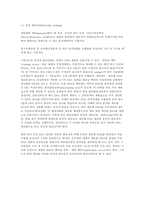 [세포생물학] 세포생물학 연구를 위한 분석 기법-11