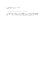 [세포생물학] 세포생물학 연구를 위한 분석 기법-13