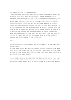 [세포생물학] 세포생물학 연구를 위한 분석 기법-15