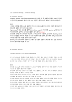 [세포생물학] 세포생물학 연구를 위한 분석 기법-16