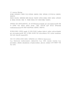 [세포생물학] 세포생물학 연구를 위한 분석 기법-17