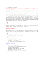 [세포생물학] 세포생물학 연구를 위한 분석 기법-18