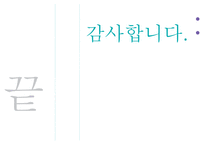 [유기화학실험] Nitrobenzene 합성 발표-17