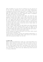 [유기화학실험] 니트로벤젠 합성 예비리포트-2