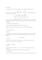 [유기화학실험] 산-염기 적정 결과리포트-2