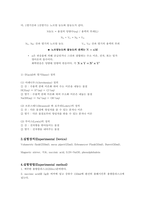[유기화학실험] 산-염기 적정 결과리포트-3