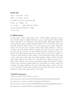 [유기화학실험] 산-염기 적정 결과리포트-6