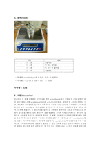 [유기화학실험] 아세트알데히드 합성 결과리포트-6