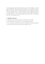 [유기화학실험] 아세트알데히드 합성 결과리포트-7