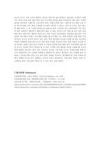 [유기화학실험] 온도계 보정 결과리포트-6