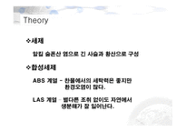 [유기화학실험] 유기화학실험 발표-7