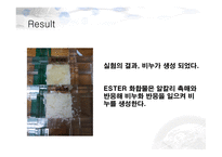 [유기화학실험] 유기화학실험 발표-14