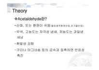 [유기화학실험] 유기화학실험 발표-20