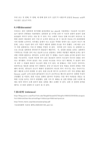 [유기화학실험] 융점측정 결과리포트-5