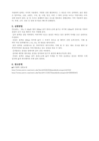 [유기화학실험] 재결정 예비리포트-2