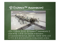 [의료산업공학] 검사실 자동화시스템 (앱티오 Aptio™ Automation)-4