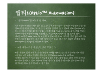 [의료산업공학] 검사실 자동화시스템 (앱티오 Aptio™ Automation)-5