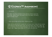 [의료산업공학] 검사실 자동화시스템 (앱티오 Aptio™ Automation)-6