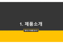 [의료산업공학] 의료산업공학 발표 (앱티오)-4