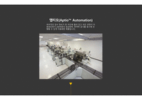 [의료산업공학] 의료산업공학 발표 (앱티오)-5