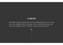 [의료산업공학] 의료산업공학 발표 (앱티오)-8
