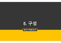 [의료산업공학] 의료산업공학 발표 (앱티오)-15