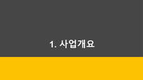 [의생명 비즈니스] 체외진단(IVD) 산업 분석 및 패혈증 진단 키트 시장 동향-4