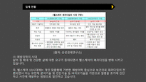 [의생명 비즈니스] 체외진단(IVD) 산업 분석 및 패혈증 진단 키트 시장 동향-7