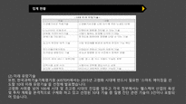 [의생명 비즈니스] 체외진단(IVD) 산업 분석 및 패혈증 진단 키트 시장 동향-8