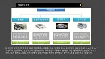 [의생명 비즈니스] 체외진단(IVD) 산업 분석 및 패혈증 진단 키트 시장 동향-10
