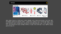 [의생명 비즈니스] 체외진단(IVD) 산업 분석 및 패혈증 진단 키트 시장 동향-11