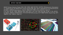 [의생명 비즈니스] 체외진단(IVD) 산업 분석 및 패혈증 진단 키트 시장 동향-12