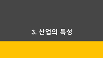 [의생명 비즈니스] 체외진단(IVD) 산업 분석 및 패혈증 진단 키트 시장 동향-13