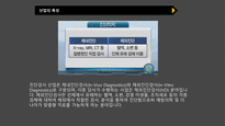 [의생명 비즈니스] 체외진단(IVD) 산업 분석 및 패혈증 진단 키트 시장 동향-14