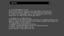 [의생명 비즈니스] 체외진단(IVD) 산업 분석 및 패혈증 진단 키트 시장 동향-15