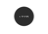 [의생명 비즈니스] 패혈증 진단 키트 사업계획 및 시장 분석-19