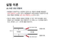 [일반화학 및 실험] 반응열 측정하기-6