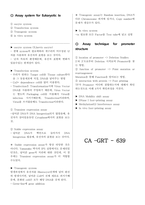 [줄기세포] SCT 시험노트정리-11