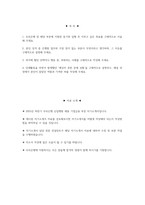 [우리은행 자소서] 2025년 하반기 우리은행 기업금융 자기소개서 우리은행 기업금융 자소서 우리은행 지원동기 우리은행 자기소개서-2