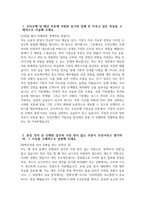 [우리은행 자소서] 2025년 하반기 우리은행 기업금융 자기소개서 우리은행 기업금융 자소서 우리은행 지원동기 우리은행 자기소개서-3