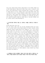 [우리은행 자소서] 2025년 하반기 우리은행 기업금융 자기소개서 우리은행 기업금융 자소서 우리은행 지원동기 우리은행 자기소개서-4