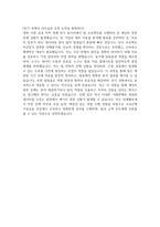 [우리은행 자소서] 2025년 하반기 우리은행 기업금융 자기소개서 우리은행 기업금융 자소서 우리은행 지원동기 우리은행 자기소개서-5