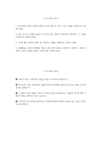 (우리은행 자기소개서) 2025년 하반기 우리은행 기업금융 자소서 우리은행 지원동기 우리은행 자소서 우리은행 기업금융 자기소개서-2
