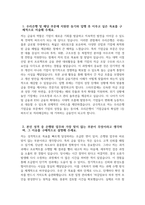 (우리은행 자기소개서) 2025년 하반기 우리은행 기업금융 자소서 우리은행 지원동기 우리은행 자소서 우리은행 기업금융 자기소개서-3