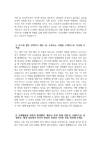 (우리은행 자기소개서) 2025년 하반기 우리은행 기업금융 자소서 우리은행 지원동기 우리은행 자소서 우리은행 기업금융 자기소개서-4