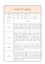 만0세 2학기 일상생활3개,놀이활동3개 관찰일지 및 2학기 총평과 발달평가 (놀이확장 지원사례 포함)-9