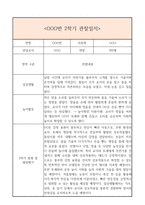 만0세 2학기 일상생활3개,놀이활동3개 관찰일지 및 2학기 총평과 발달평가 (놀이확장 지원사례 포함)-10